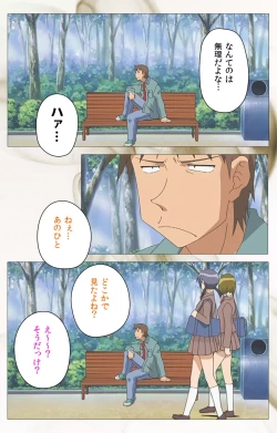 Page 8 of Toumei Ningen VOL.2 Complete Ban