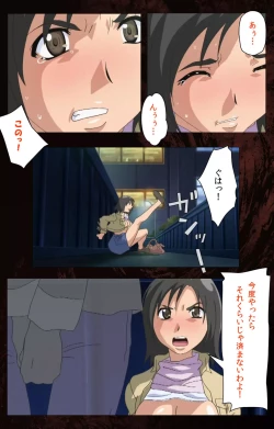 Page 108 of Toumei Ningen RVOL.1 Complete Ban