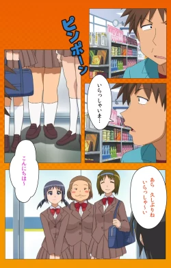 Page 13 of Toumei Ningen RVOL.1 Complete Ban