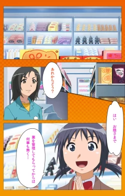 Page 16 of Toumei Ningen RVOL.1 Complete Ban