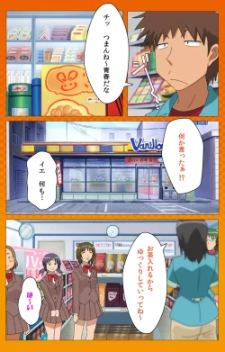 Page 17 of Toumei Ningen RVOL.1 Complete Ban