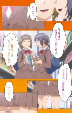 Page 19 of Toumei Ningen RVOL.1 Complete Ban