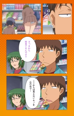 Page 21 of Toumei Ningen RVOL.1 Complete Ban