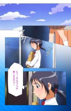 Page 66 of Toumei Ningen RVOL.1 Complete Ban