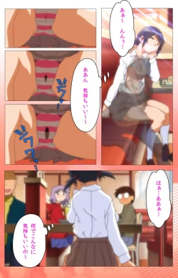 Page 75 of Toumei Ningen RVOL.1 Complete Ban