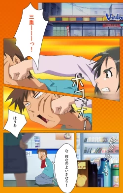 Page 84 of Toumei Ningen RVOL.1 Complete Ban