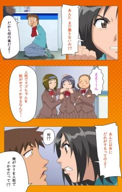 Page 85 of Toumei Ningen RVOL.1 Complete Ban