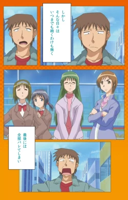 Page 8 of Toumei Ningen RVOL.1 Complete Ban