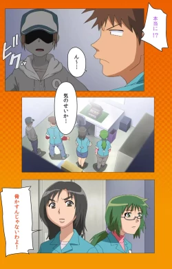 Page 94 of Toumei Ningen RVOL.1 Complete Ban