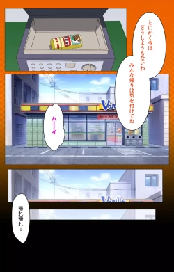 Page 95 of Toumei Ningen RVOL.1 Complete Ban