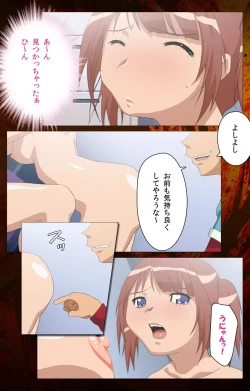 Page 109 of Toumei Ningen RVOL.2 Complete Ban