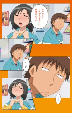 Page 121 of Toumei Ningen RVOL.2 Complete Ban