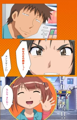 Page 122 of Toumei Ningen RVOL.2 Complete Ban