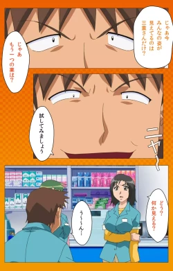 Page 17 of Toumei Ningen RVOL.2 Complete Ban