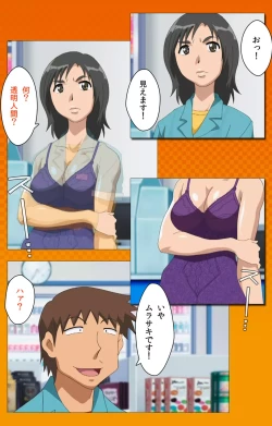 Page 18 of Toumei Ningen RVOL.2 Complete Ban