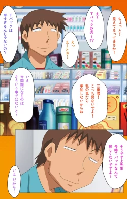 Page 21 of Toumei Ningen RVOL.2 Complete Ban