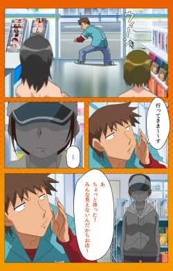 Page 24 of Toumei Ningen RVOL.2 Complete Ban