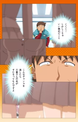 Page 26 of Toumei Ningen RVOL.2 Complete Ban