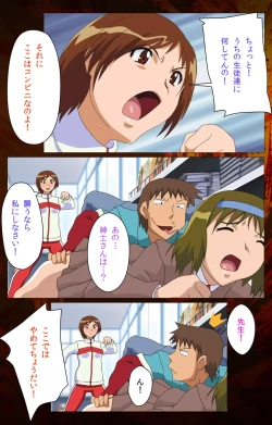 Page 36 of Toumei Ningen RVOL.2 Complete Ban