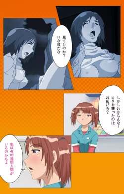 Page 60 of Toumei Ningen RVOL.2 Complete Ban