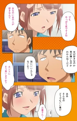 Page 85 of Toumei Ningen RVOL.2 Complete Ban