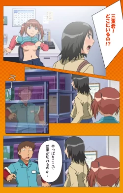 Page 93 of Toumei Ningen RVOL.2 Complete Ban