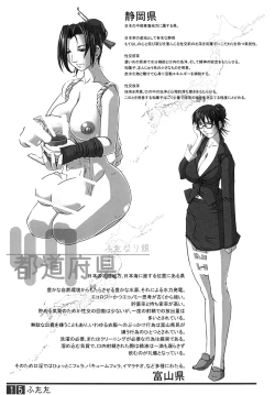 Page 14 of Futata Soukango