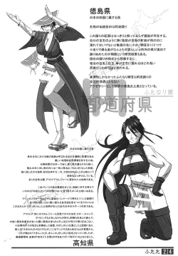 Page 23 of Futata Soukango