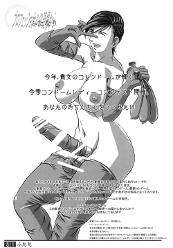 Page 30 of Futata Soukango