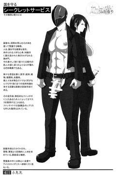 Page 40 of Futata Soukango