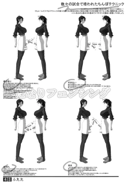 Page 42 of Futata Soukango