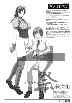 Page 53 of Futata Soukango