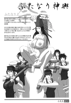 Page 63 of Futata Soukango