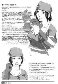 Page 76 of Futata Soukango