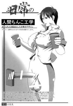 Page 90 of Futata Soukango