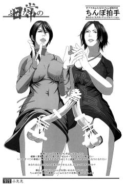 Page 96 of Futata Soukango