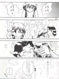 Page 25 of Purichu 2