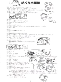 Page 29 of Purichu 2