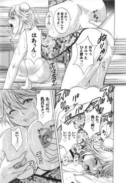 Page 115 of Hito no Tsuma wa Boku no Mono