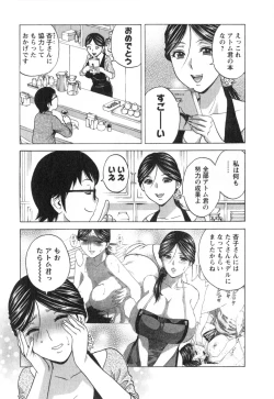 Page 13 of Hito no Tsuma wa Boku no Mono