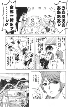 Page 27 of Hito no Tsuma wa Boku no Mono