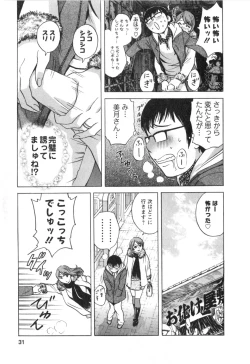 Page 31 of Hito no Tsuma wa Boku no Mono