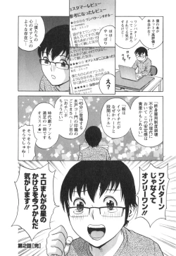 Page 42 of Hito no Tsuma wa Boku no Mono