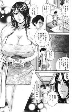 Page 47 of Hito no Tsuma wa Boku no Mono