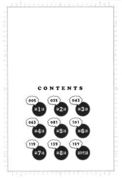 Page 4 of Hito no Tsuma wa Boku no Mono