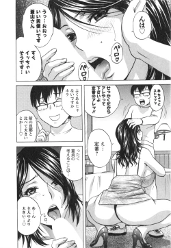 Page 52 of Hito no Tsuma wa Boku no Mono