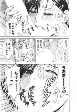 Page 75 of Hito no Tsuma wa Boku no Mono