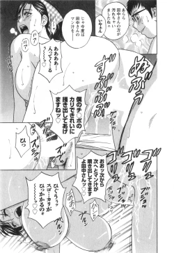 Page 77 of Hito no Tsuma wa Boku no Mono