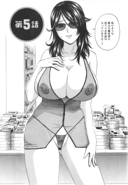 Page 82 of Hito no Tsuma wa Boku no Mono