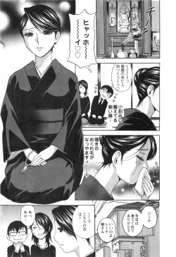 Page 87 of Hito no Tsuma wa Boku no Mono